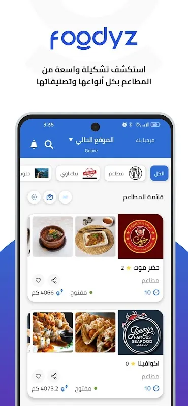 Foodyz应用截图