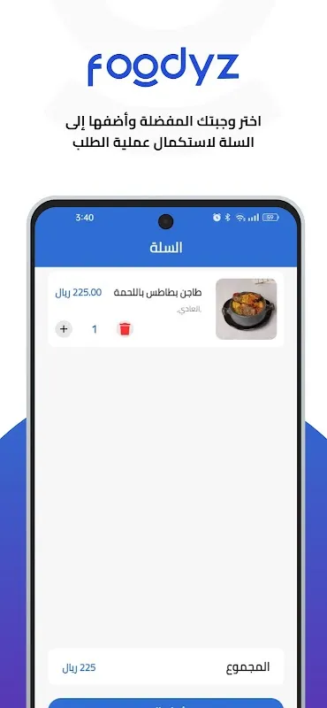 Foodyz应用截图