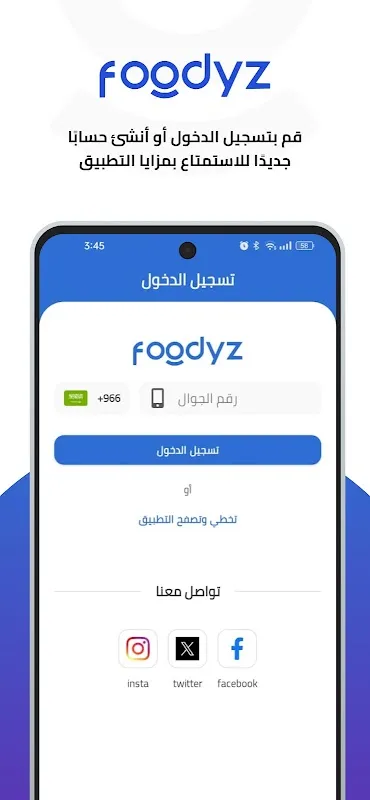 Foodyz应用截图