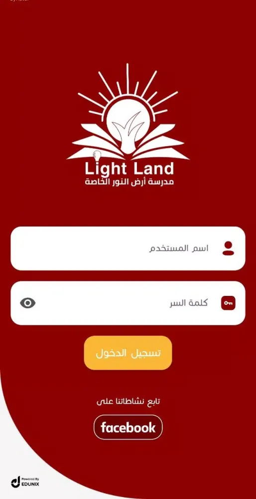 Light Land Private School Screenshots