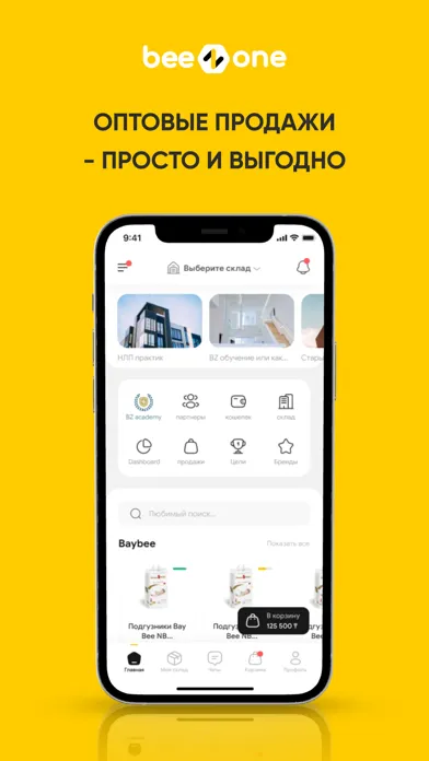 B1 Market স্ক্রিনশট