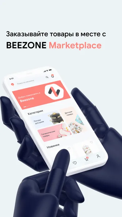 Beezone - интернет магазин Screenshots