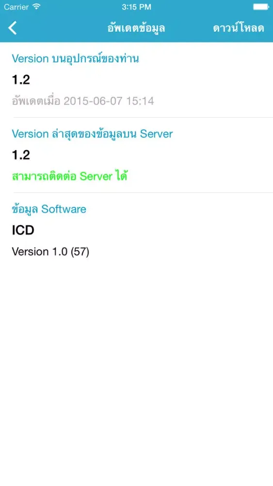 NRH ICD10 Ekran Görüntüleri
