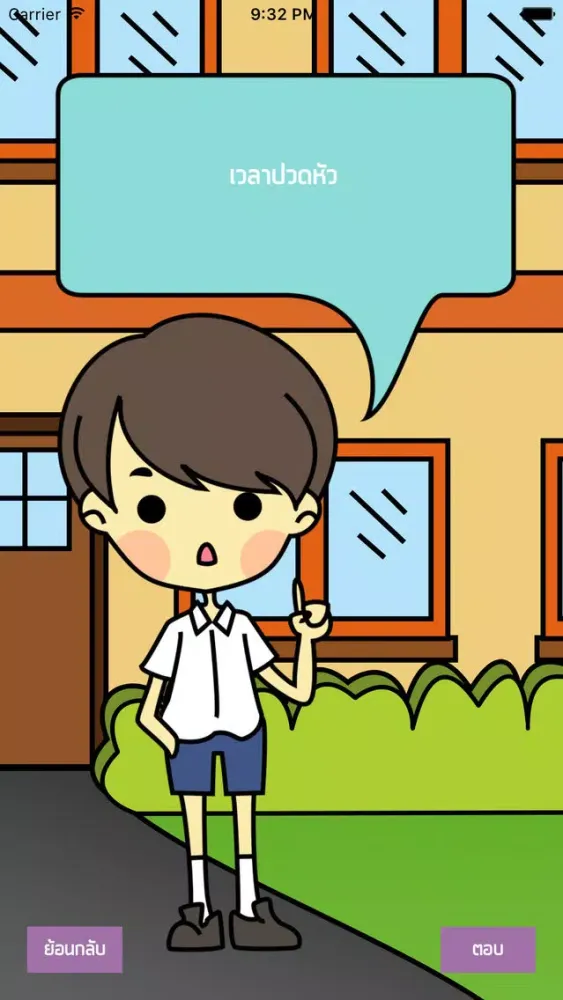 Ảnh chụp màn hình của NRH Questionnaire