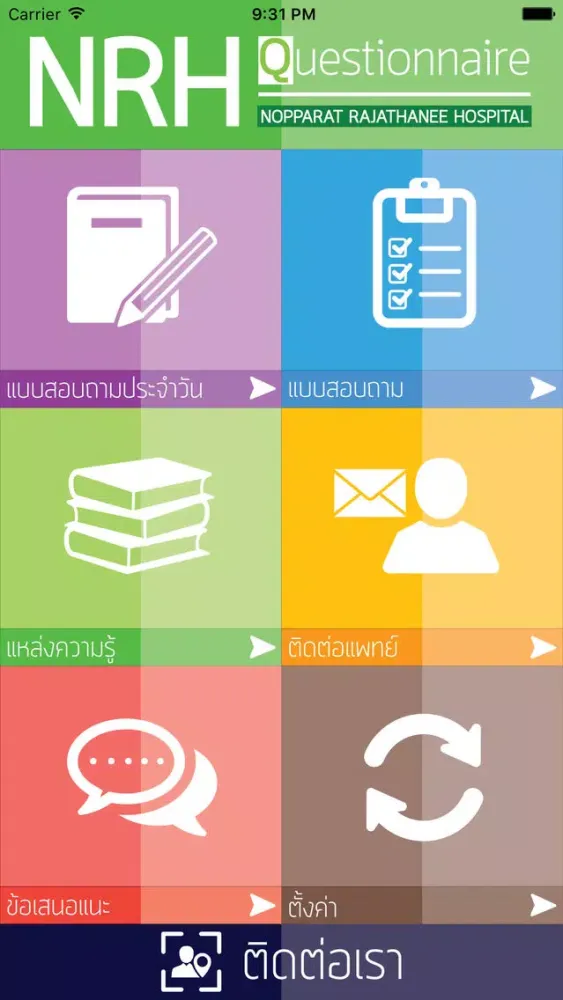Ảnh chụp màn hình của NRH Questionnaire