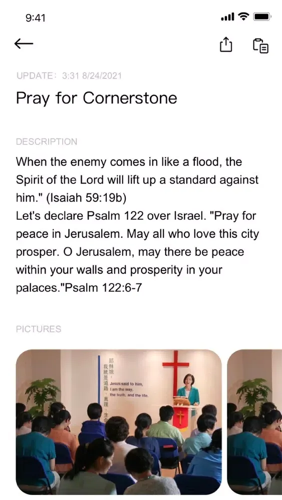 Pray Room - Christians Prayers应用截图