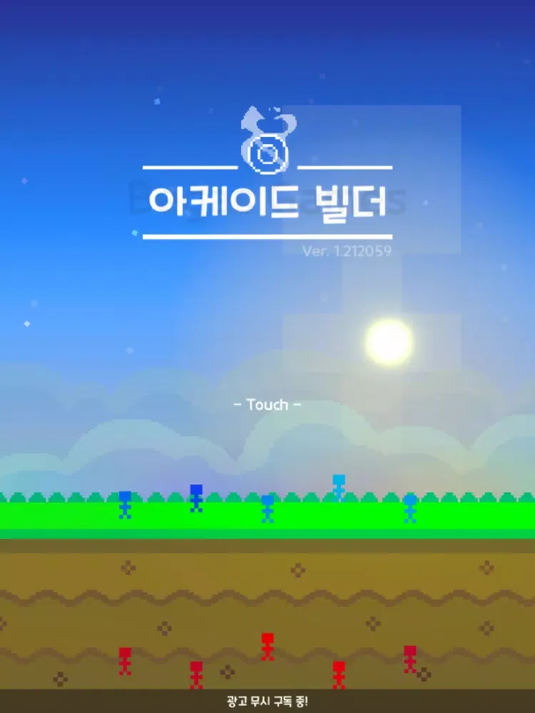 Screenshot di 아케이드 빌더! - Rework iPad 
