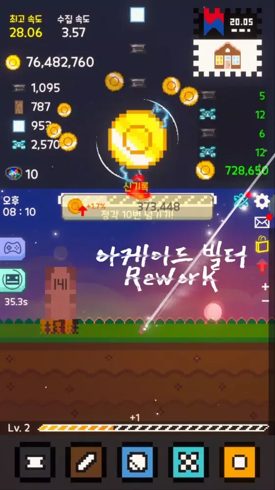 Screenshot di 아케이드 빌더! - Rework