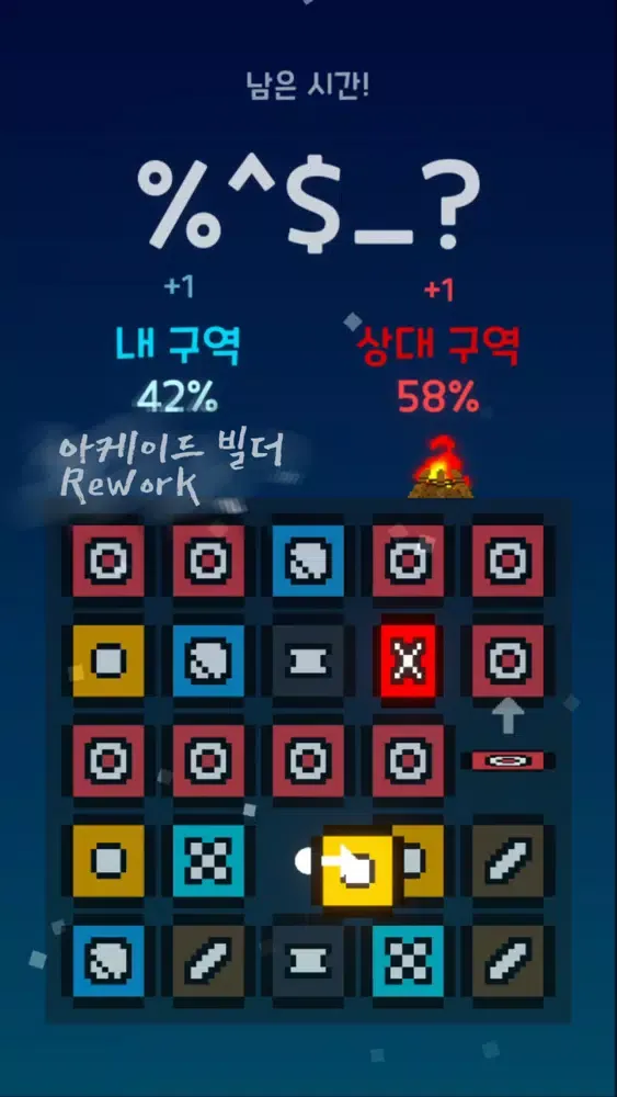 Screenshot di 아케이드 빌더! - Rework