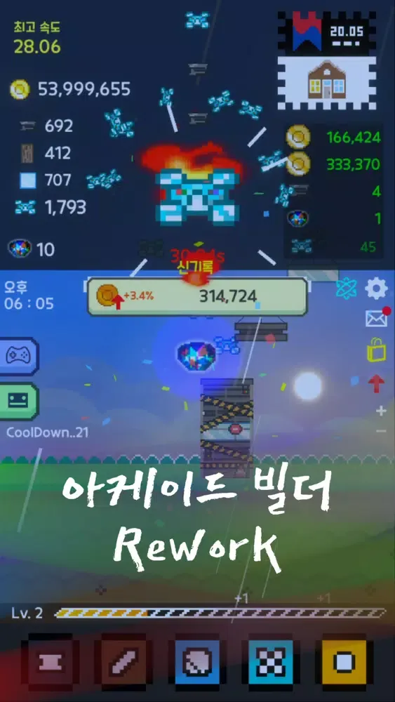 Screenshot di 아케이드 빌더! - Rework