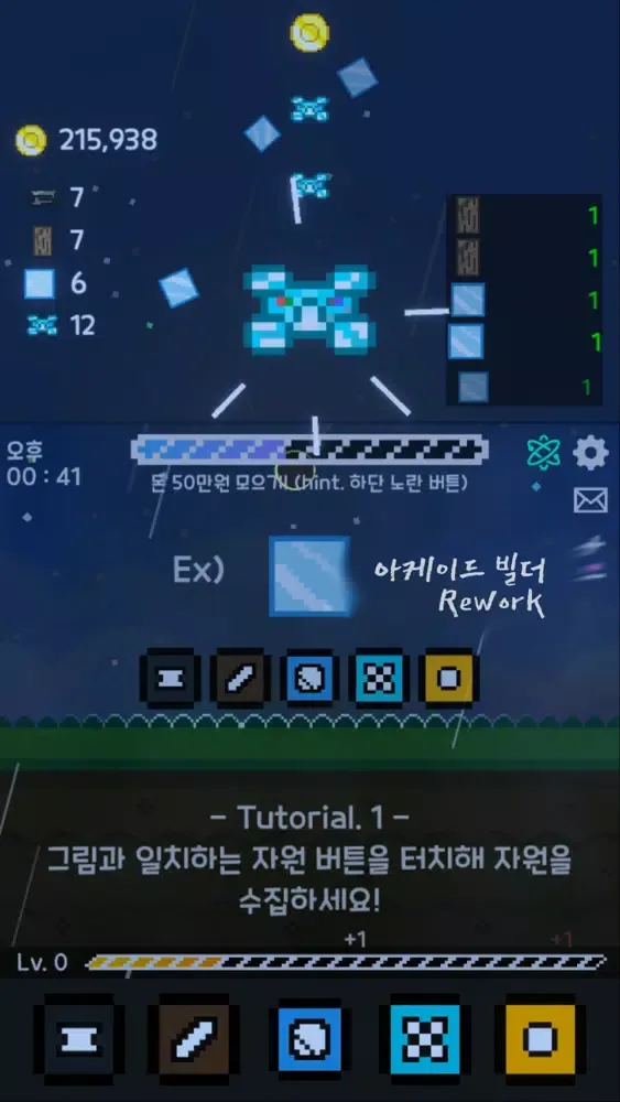 Screenshot di 아케이드 빌더! - Rework