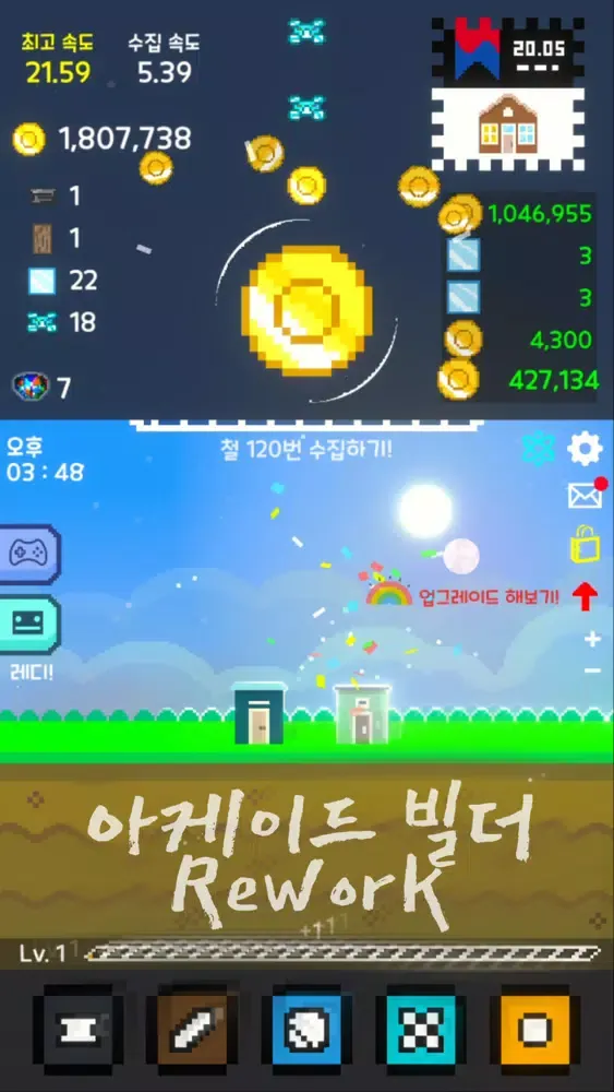 Screenshot di 아케이드 빌더! - Rework