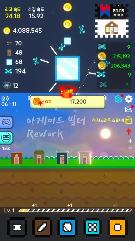 Screenshot di 아케이드 빌더! - Rework