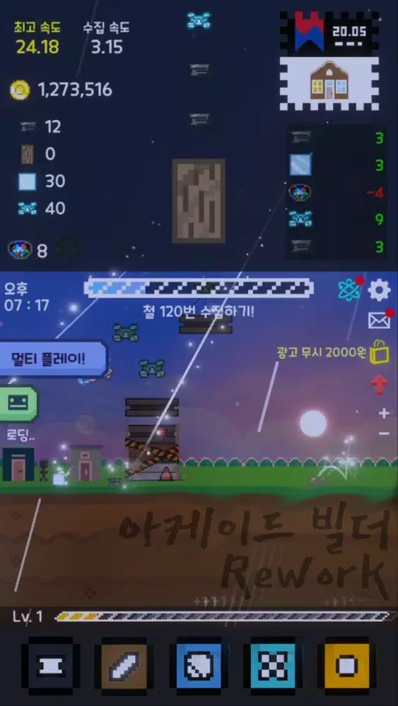Screenshot di 아케이드 빌더! - Rework