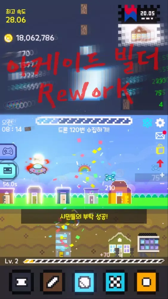 Screenshot di 아케이드 빌더! - Rework