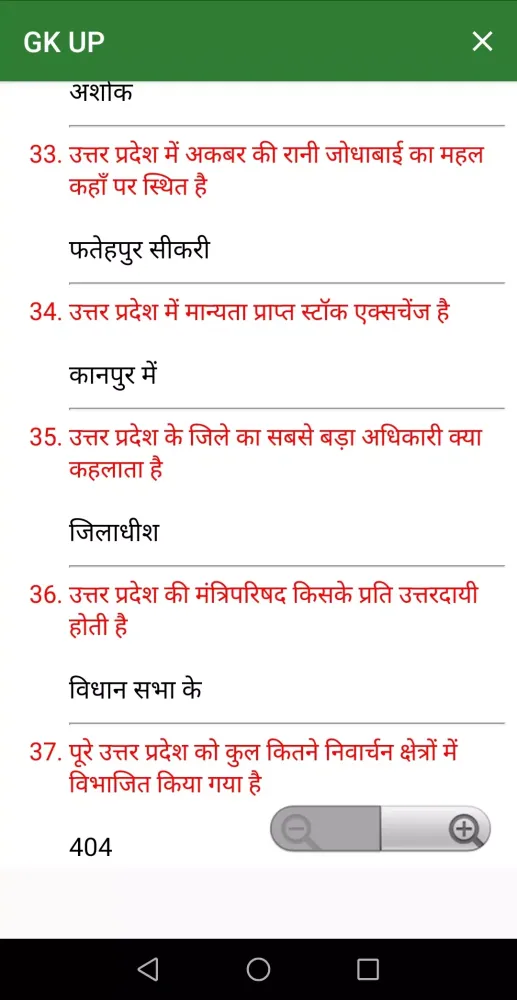 Tangkapan skrin Uttar Pradesh GK Study & prep
