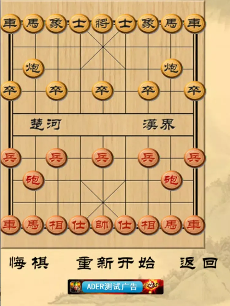 Скриншоты 中国象棋残局大全-象棋残局破解，江湖实用残局免费小游戏 iPad 