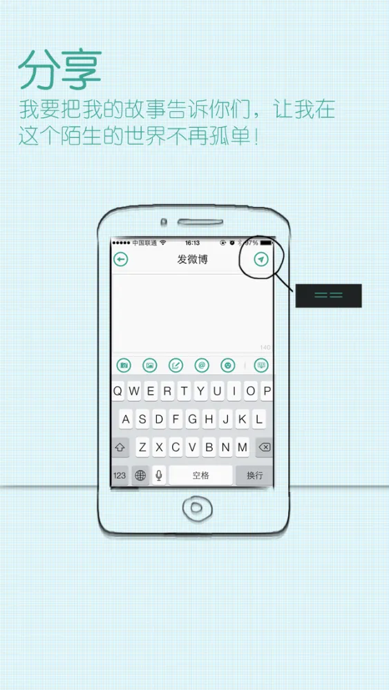 vboat 简洁清爽微博客户端 Screenshots