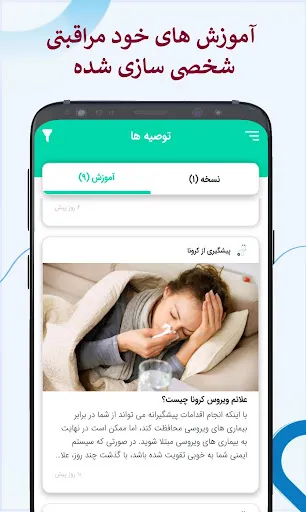 بهزی بیمار - Behzee Care স্ক্রিনশট