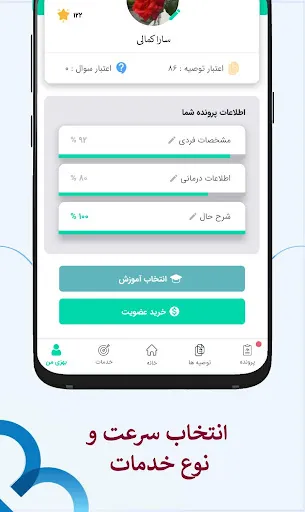 بهزی بیمار - Behzee Care স্ক্রিনশট