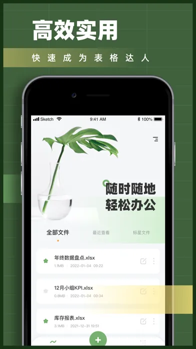 表格手机版-xlsx表格办公软件 স্ক্রিনশট