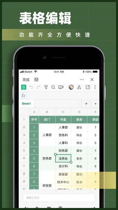 表格手机版-xlsx表格办公软件 স্ক্রিনশট