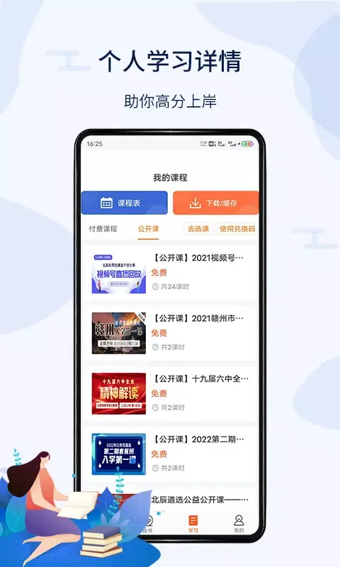 Capturas de tela do 北辰遴选