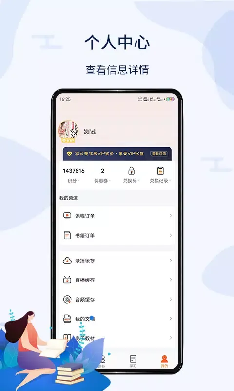 Capturas de tela do 北辰遴选