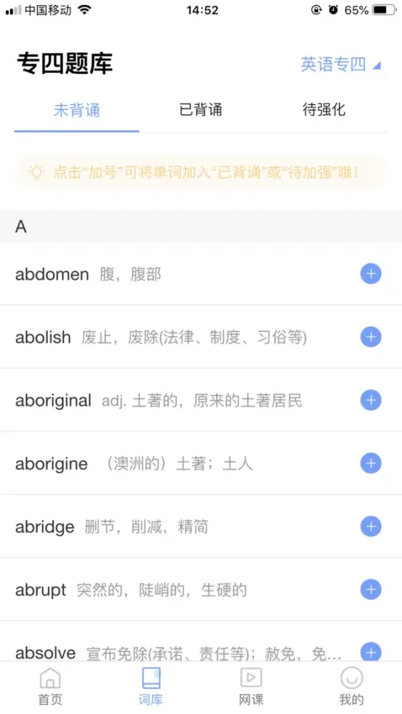 ภาพหน้าจอของ 专四专八题库