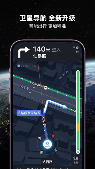 Capturas de pantalla de 北斗导航地图-北斗