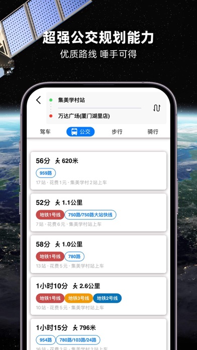 Capturas de pantalla de 北斗导航地图-北斗
