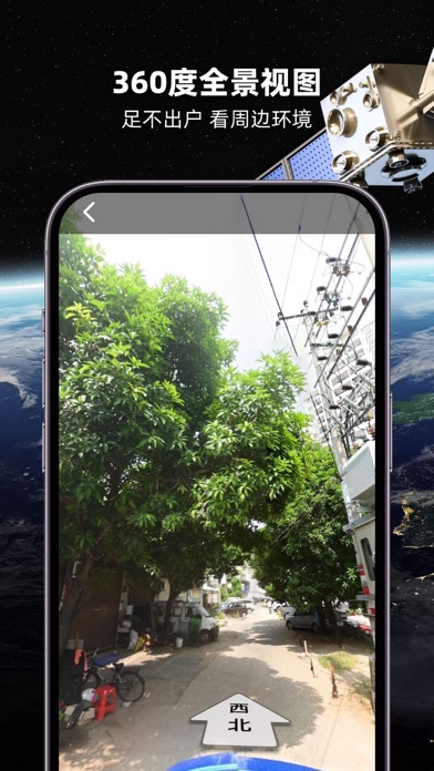 Capturas de pantalla de 北斗导航地图-北斗