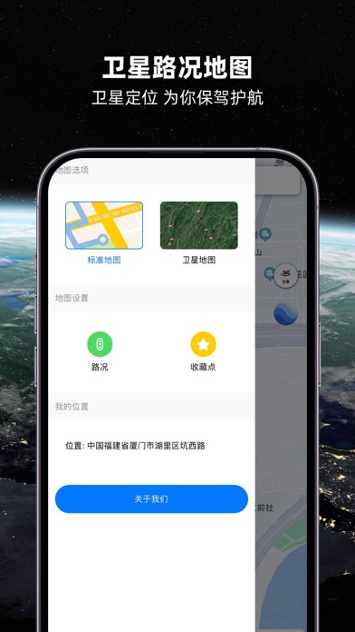 Capturas de pantalla de 北斗导航地图-北斗