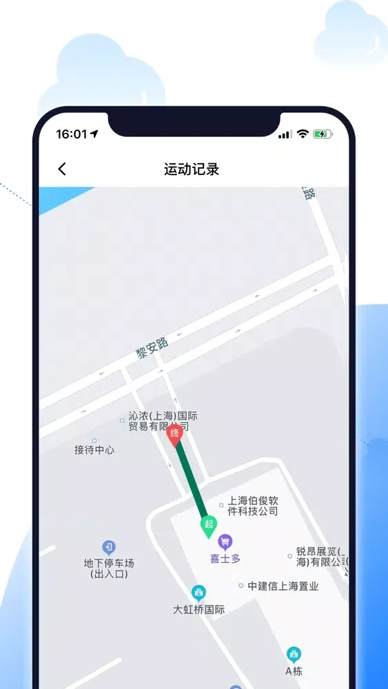 Скриншоты 北斗智寻-时刻关注家人位置安全