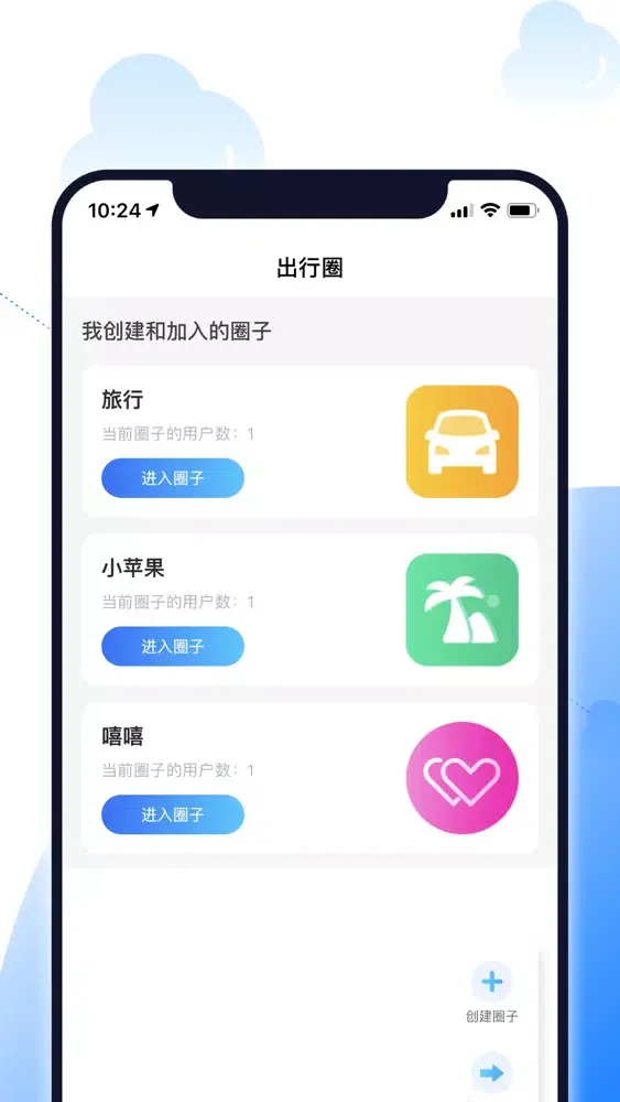 Скриншоты 北斗智寻-时刻关注家人位置安全