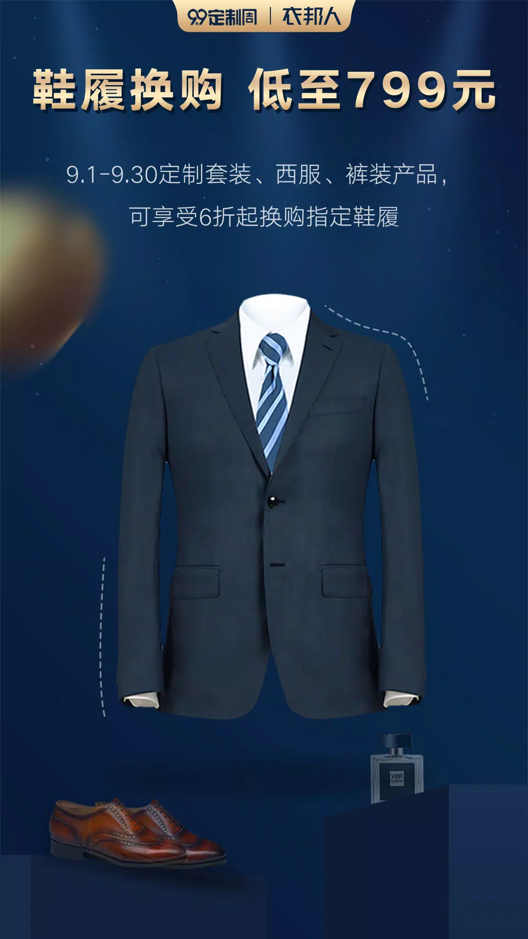 衣邦人的應用截圖3