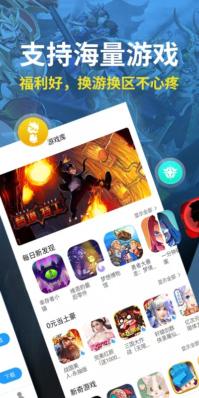 指趣游戏盒 Screenshots3