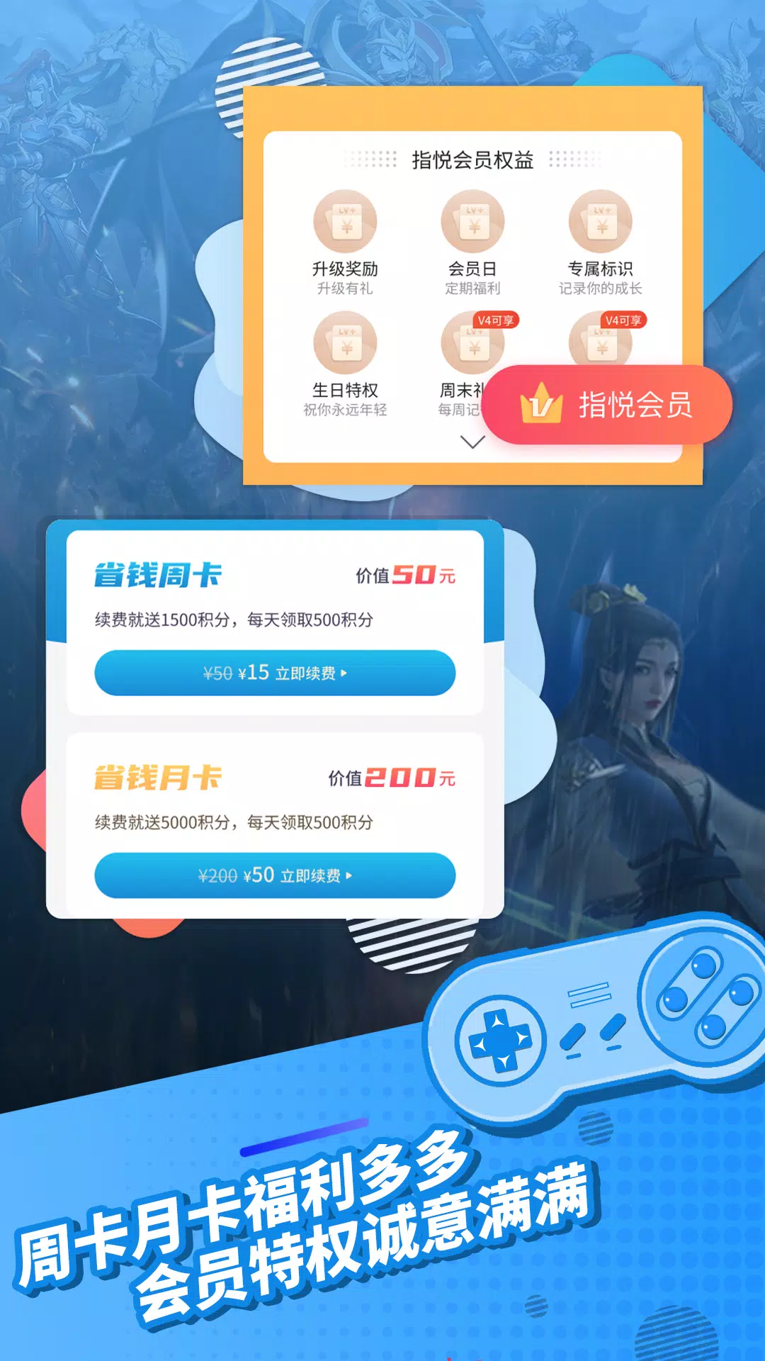 指趣游戏盒 Screenshots4