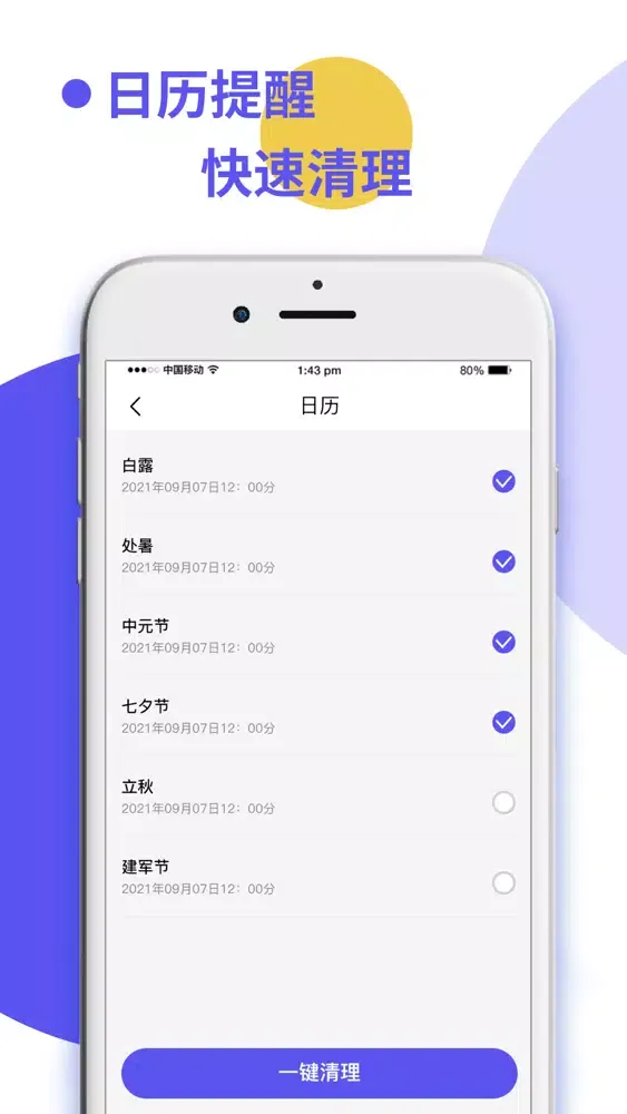 تصاویر 清理大师-手机空间优化助手
