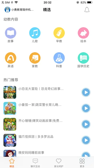 Tangkapan layar 小勇管家