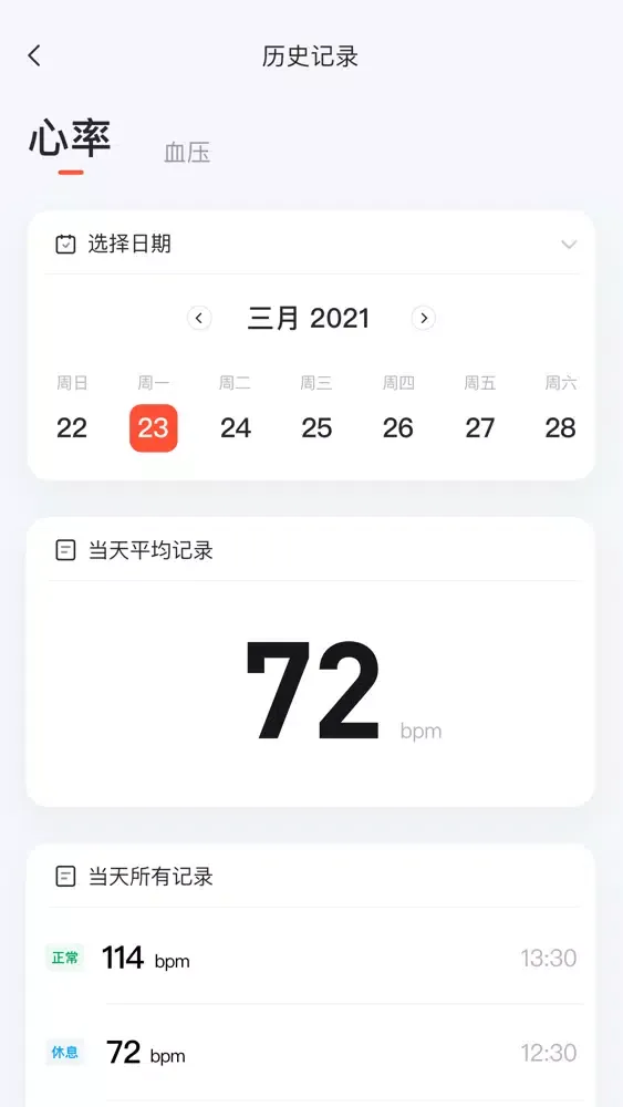 心率监测-心率检测&测心跳脉搏應用截圖