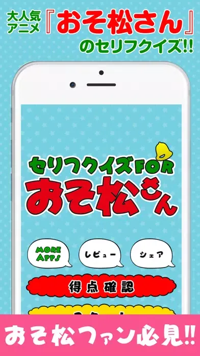 Zrzuty ekranu Serif Quiz for Osomatsu-san