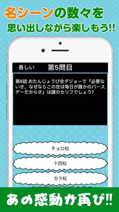 Zrzuty ekranu Serif Quiz for Osomatsu-san