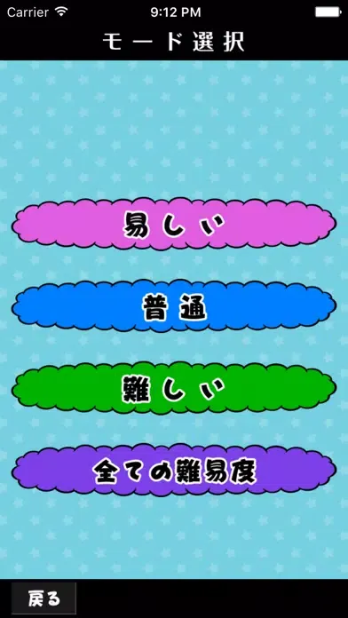 Zrzuty ekranu Serif Quiz for Osomatsu-san