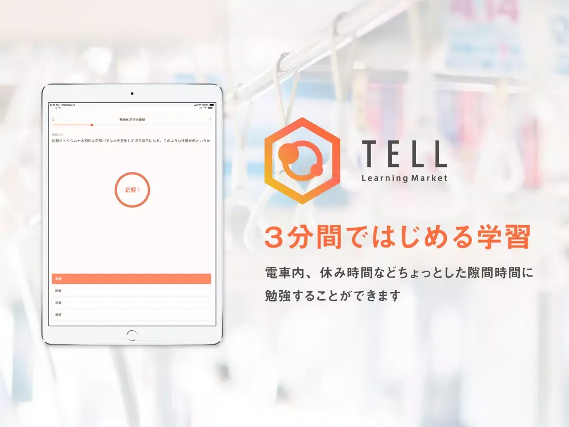 Tangkapan skrin TELL Learning Market | 学習アプリ iPad 
