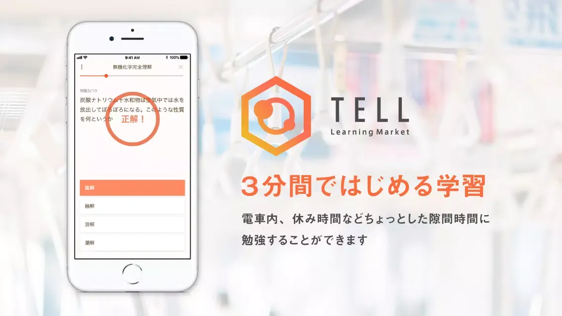 Tangkapan skrin TELL Learning Market | 学習アプリ