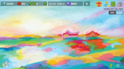 ภาพหน้าจอของ 마이트리 - 아름다운 정원에서 나무 키우기