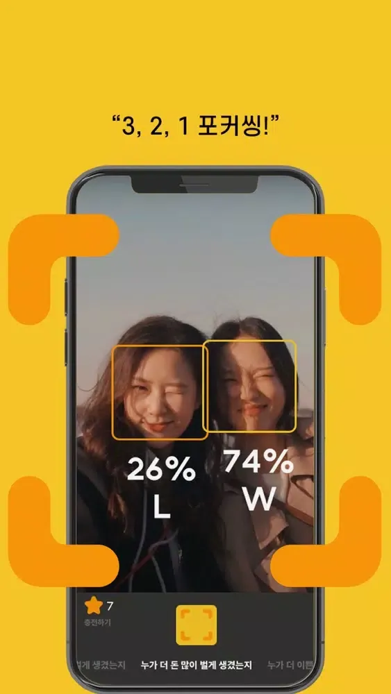 focusing 포커씽 Screenshots