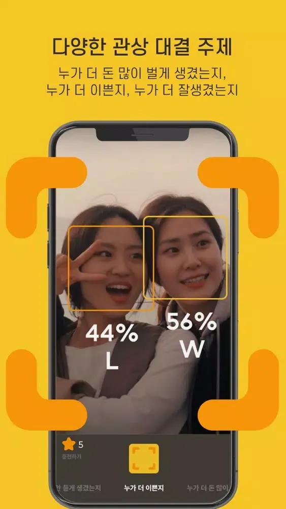 focusing 포커씽 Screenshots