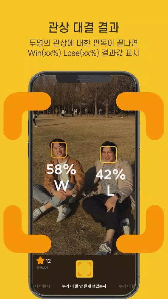 focusing 포커씽 Screenshots